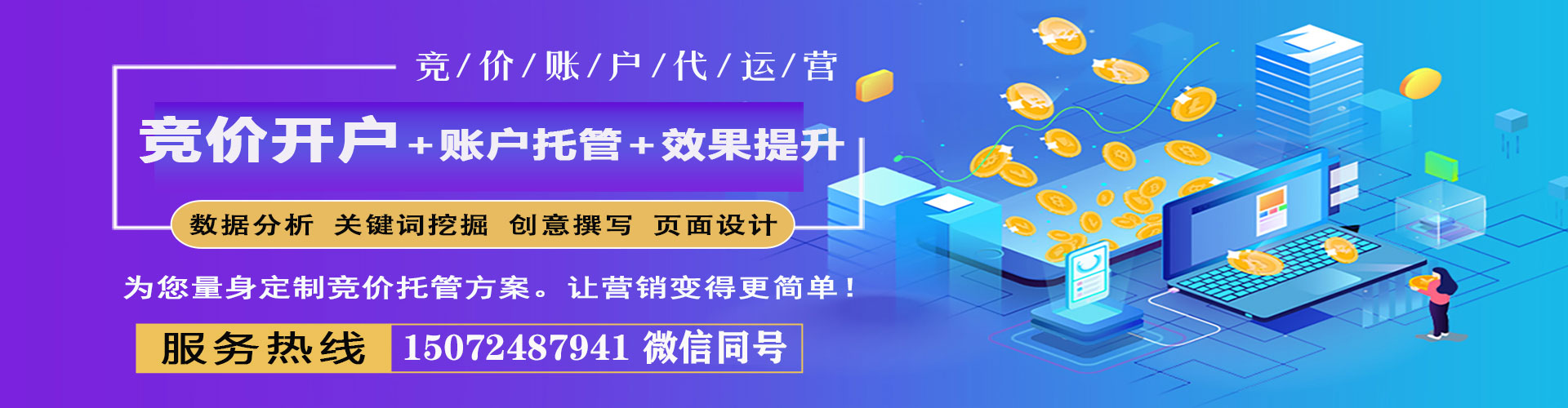 凭祥百度竞价推广
